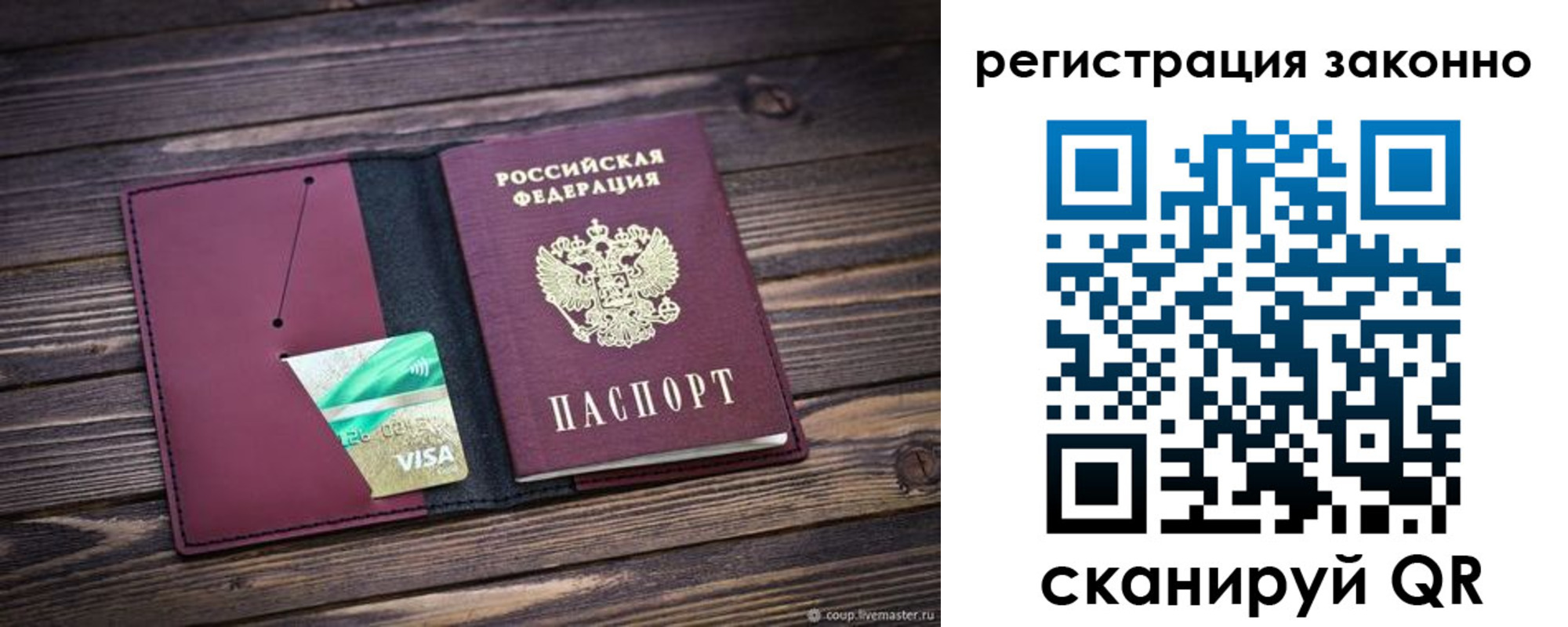 временная регистрация поиск в Армянске