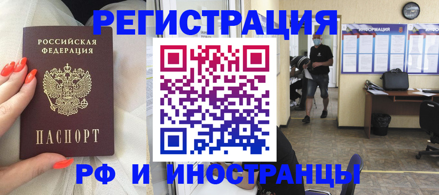 регистрация в Армянске
